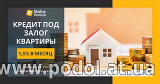 Кредит от частного инвестора под залог недвижимости Киев